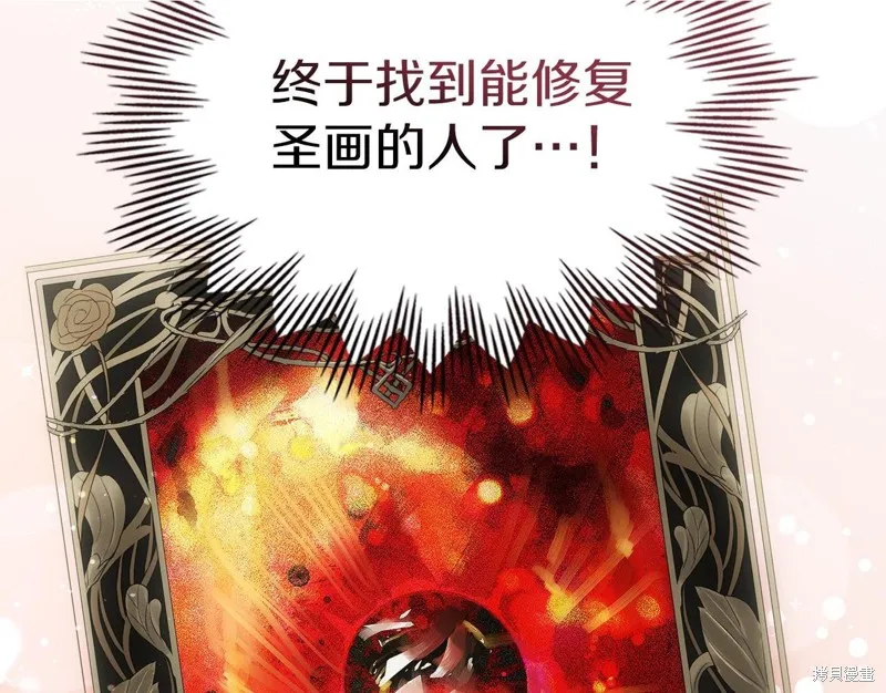 我才是真正的家主,第40话,第103张