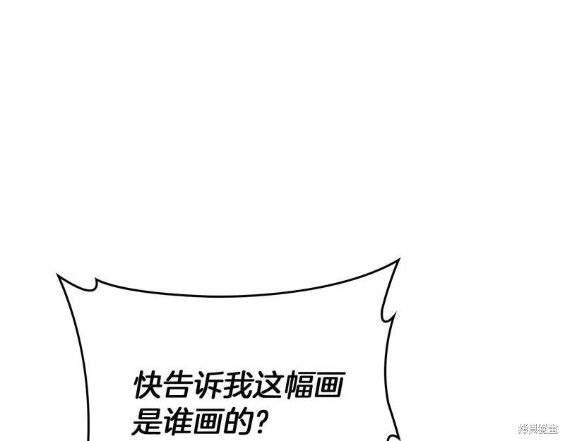我才是真正的家主,第40话,第106张