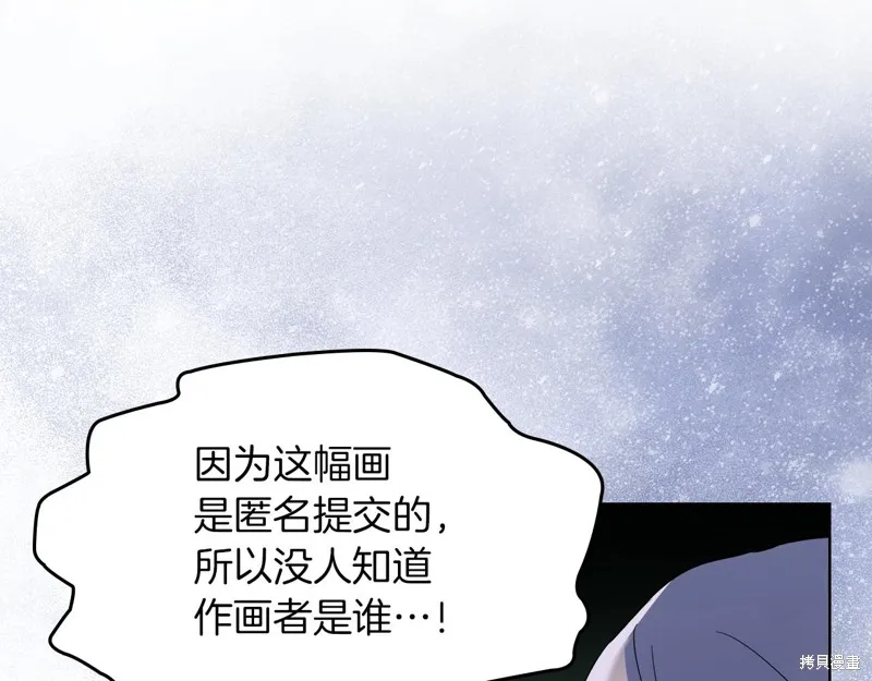 我才是真正的家主,第40话,第109张