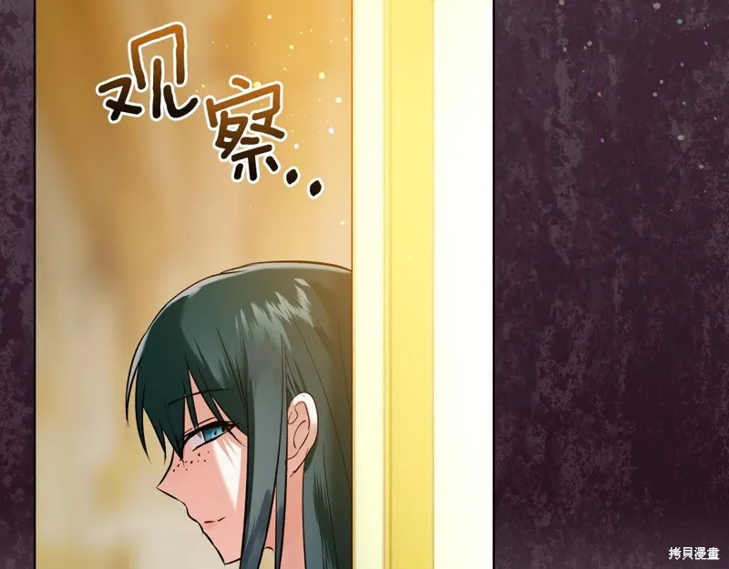 我才是真正的家主,第40话,第118张