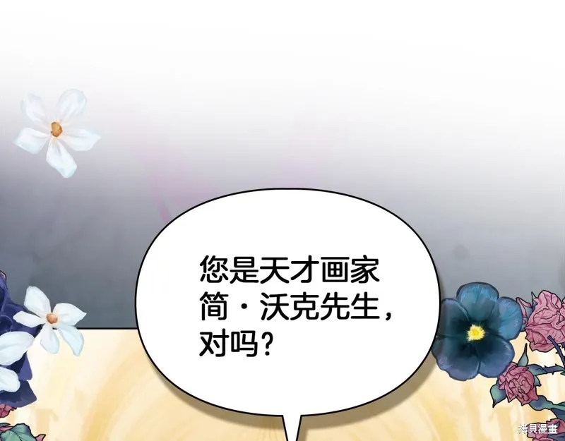 我才是真正的家主,第40话,第132张