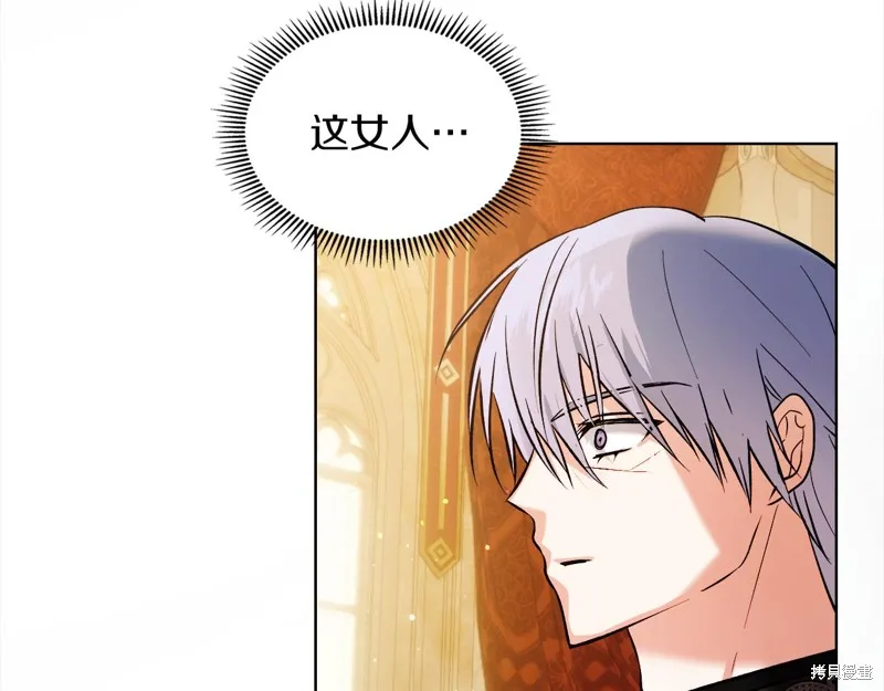 我才是真正的家主,第40话,第136张