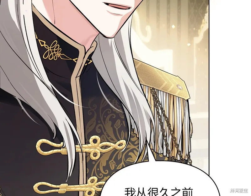 我才是真正的家主,第40话,第14张