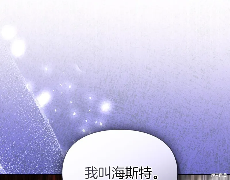 我才是真正的家主,第40话,第145张