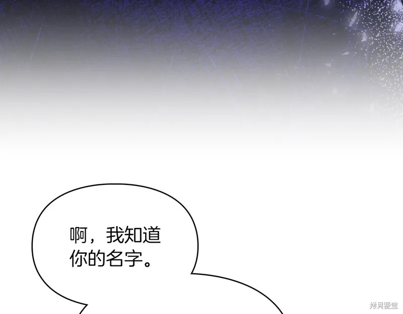 我才是真正的家主,第40话,第148张