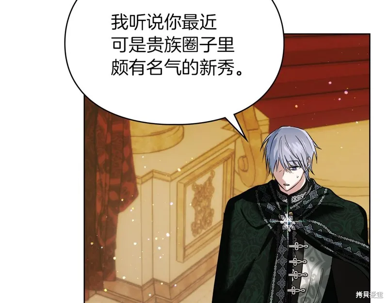 我才是真正的家主,第40话,第149张