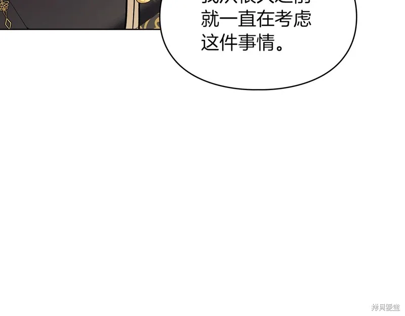 我才是真正的家主,第40话,第15张
