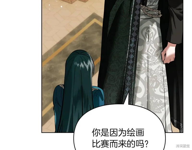 我才是真正的家主,第40话,第150张