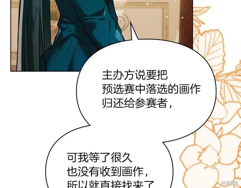 我才是真正的家主,第40话,第154张