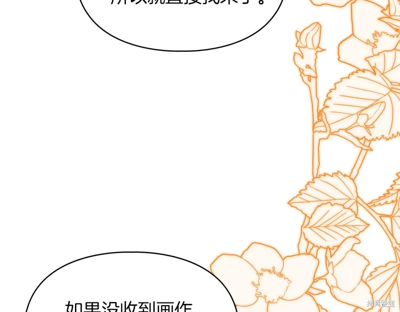 我才是真正的家主,第40话,第155张