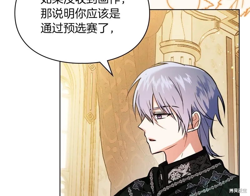 我才是真正的家主,第40话,第156张