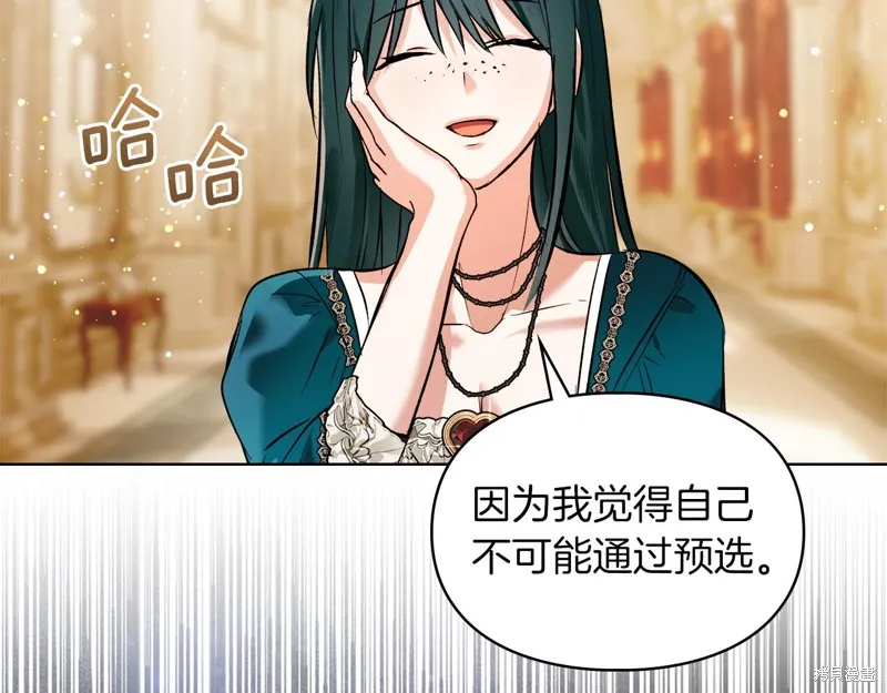 我才是真正的家主,第40话,第159张