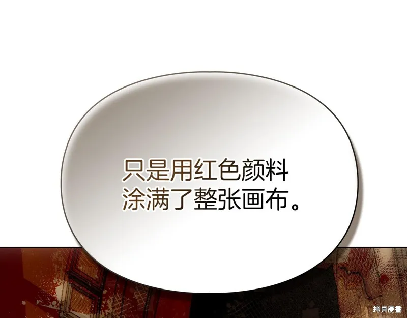 我才是真正的家主,第40话,第163张