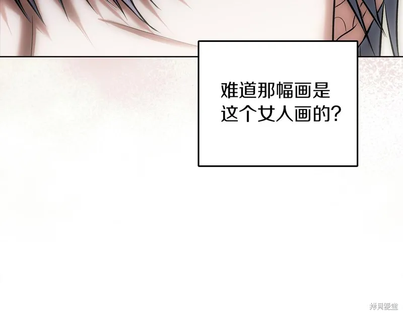我才是真正的家主,第40话,第167张