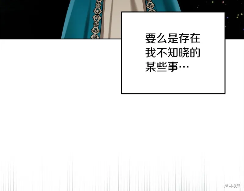 我才是真正的家主,第40话,第170张