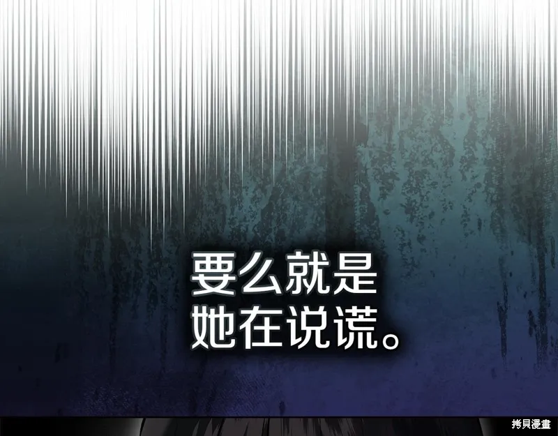 我才是真正的家主,第40话,第171张