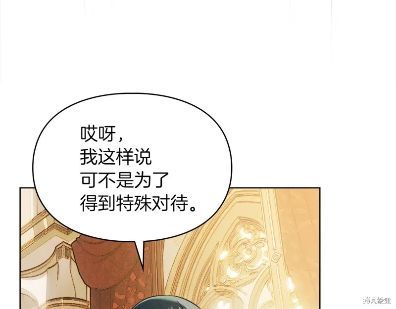 我才是真正的家主,第40话,第174张