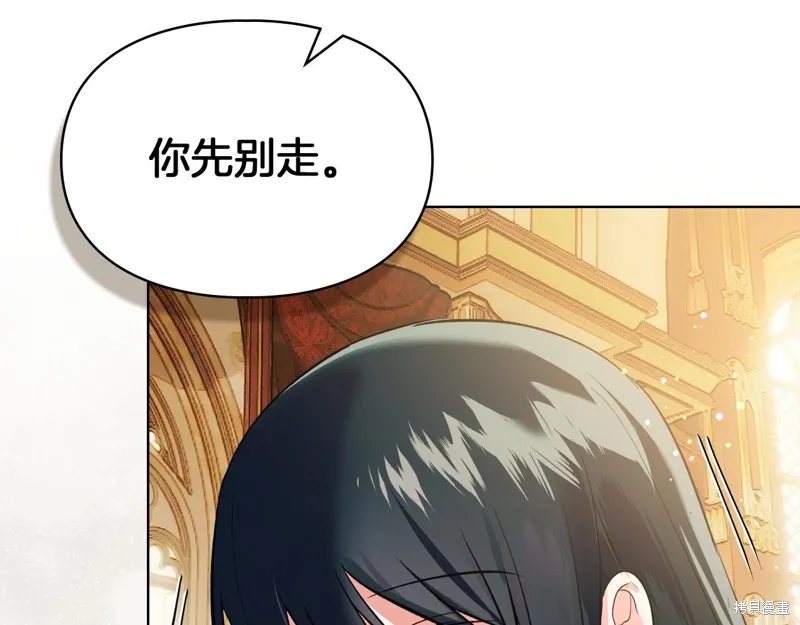 我才是真正的家主,第40话,第177张