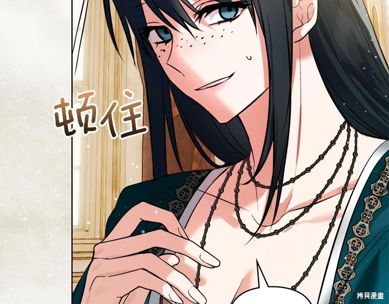 我才是真正的家主,第40话,第178张