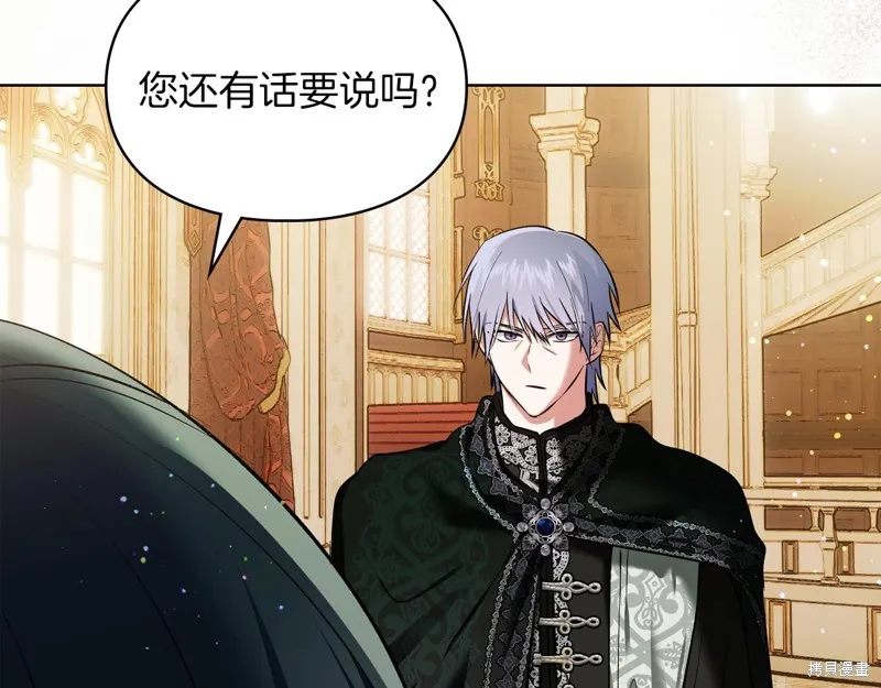 我才是真正的家主,第40话,第180张