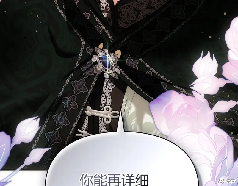 我才是真正的家主,第40话,第184张