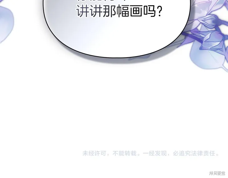 我才是真正的家主,第40话,第185张