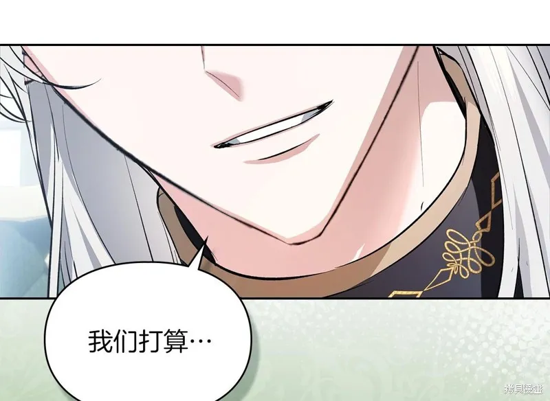 我才是真正的家主,第40话,第2张