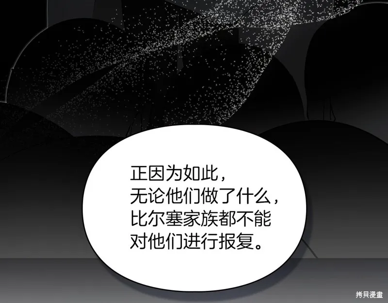 我才是真正的家主,第40话,第20张