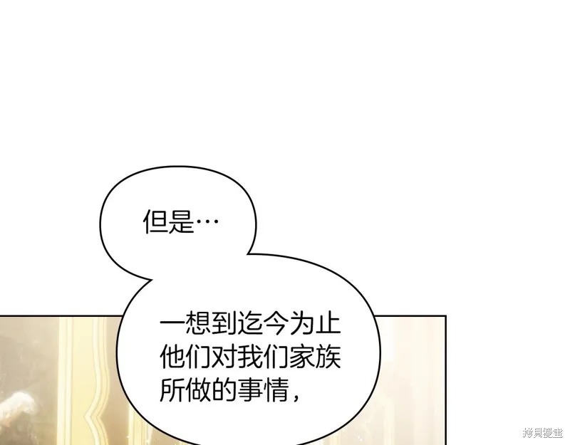 我才是真正的家主,第40话,第22张
