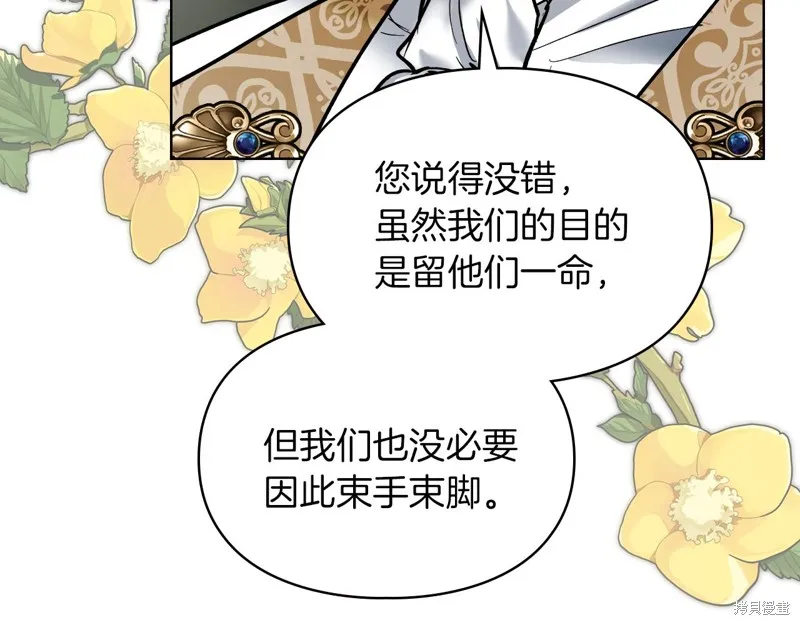 我才是真正的家主,第40话,第27张