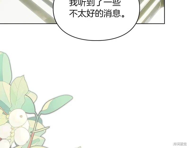 我才是真正的家主,第40话,第33张