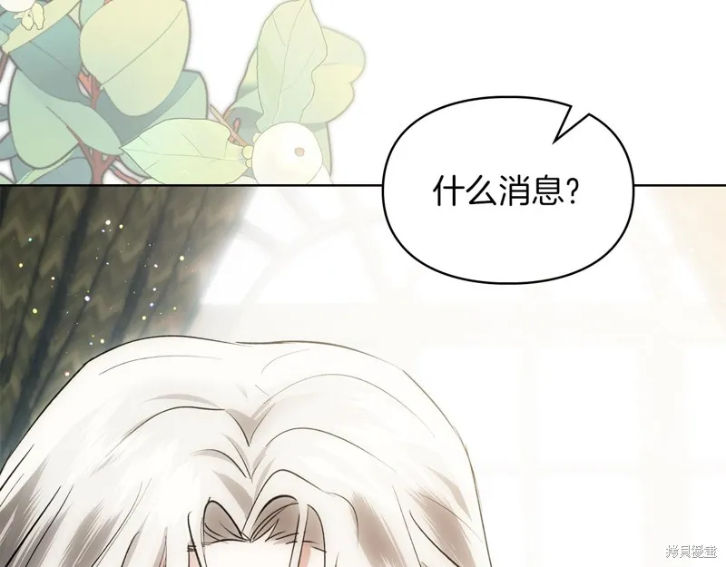 我才是真正的家主,第40话,第34张