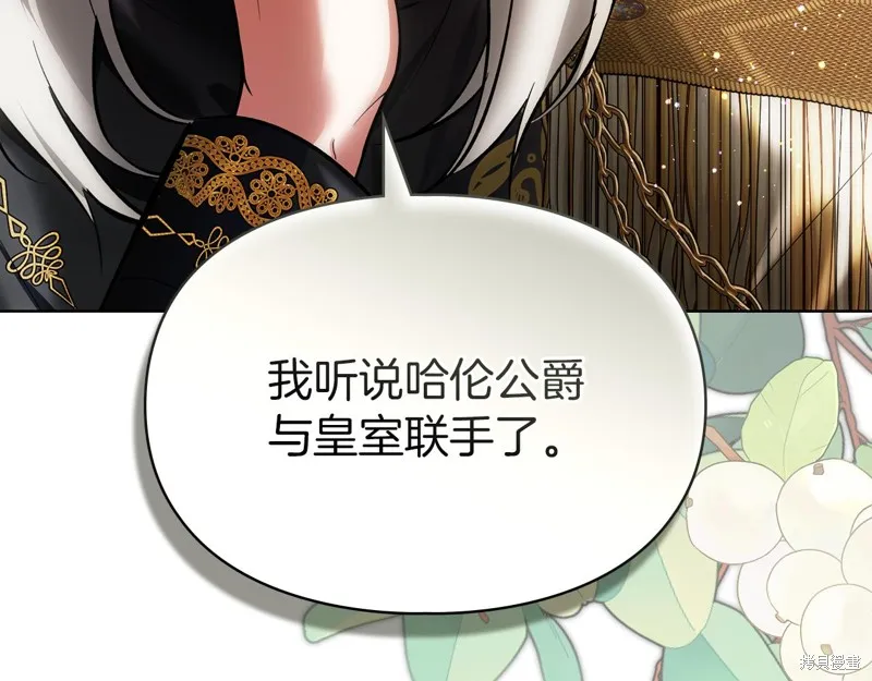 我才是真正的家主,第40话,第36张