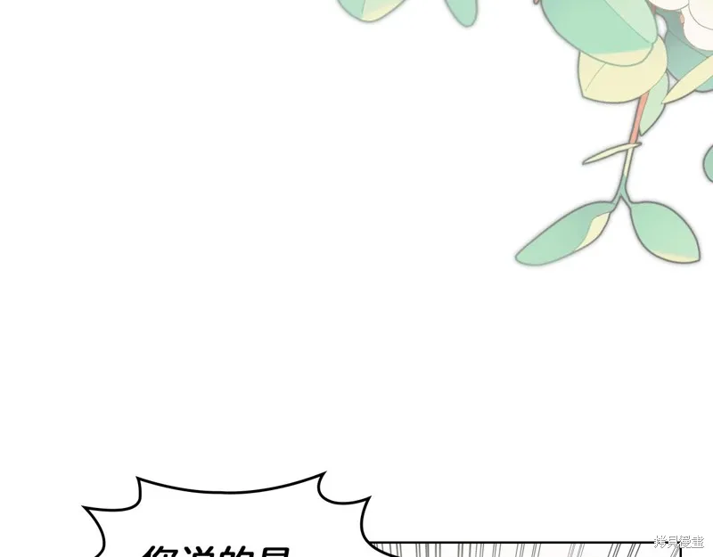 我才是真正的家主,第40话,第37张