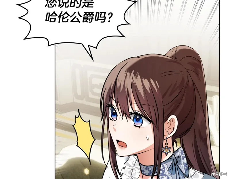 我才是真正的家主,第40话,第38张