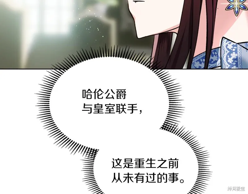我才是真正的家主,第40话,第44张