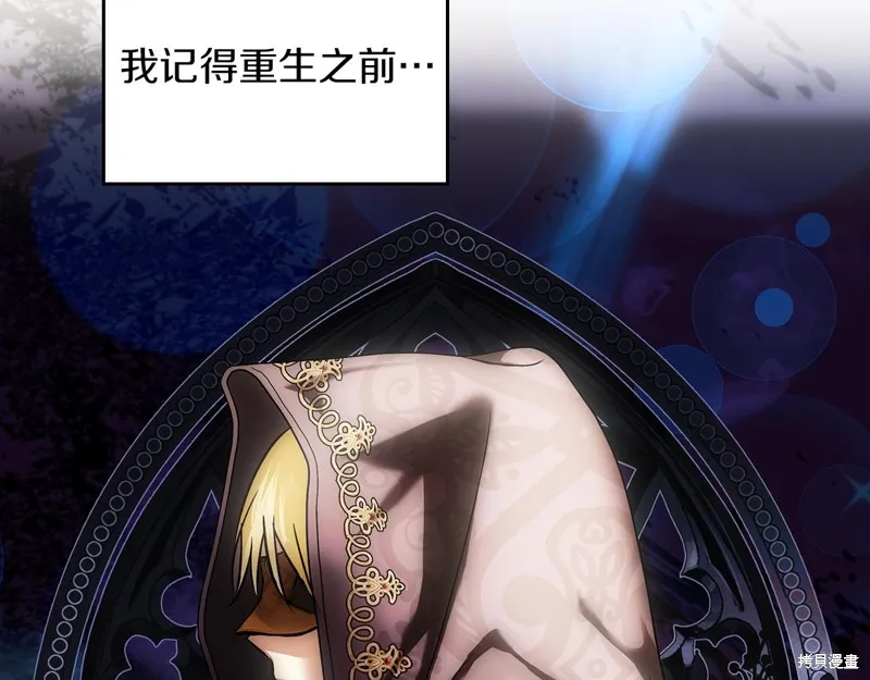 我才是真正的家主,第40话,第46张