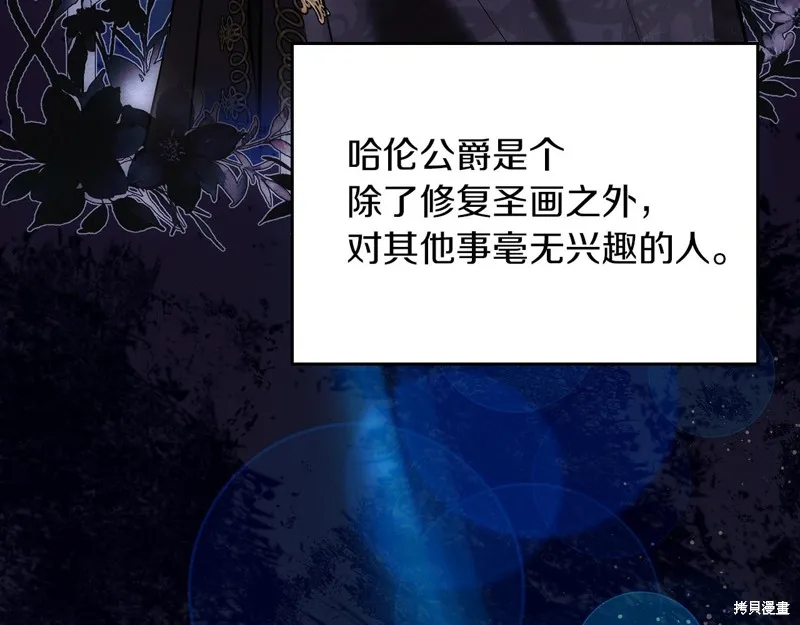 我才是真正的家主,第40话,第48张