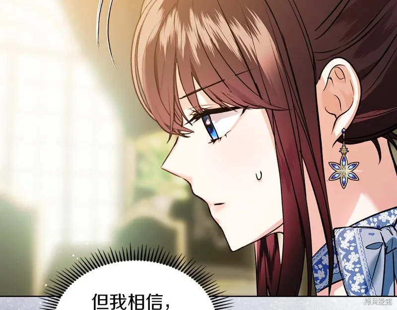 我才是真正的家主,第40话,第53张
