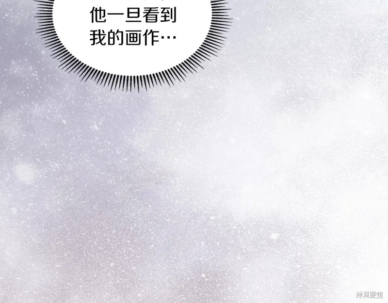 我才是真正的家主,第40话,第54张
