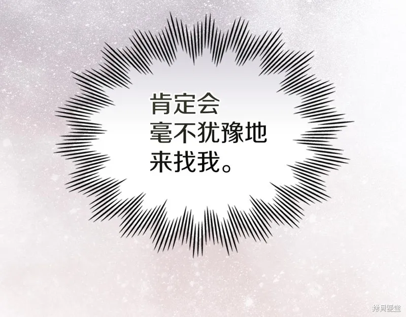 我才是真正的家主,第40话,第55张