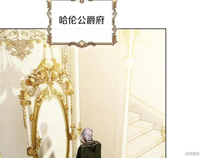 我才是真正的家主,第40话,第62张