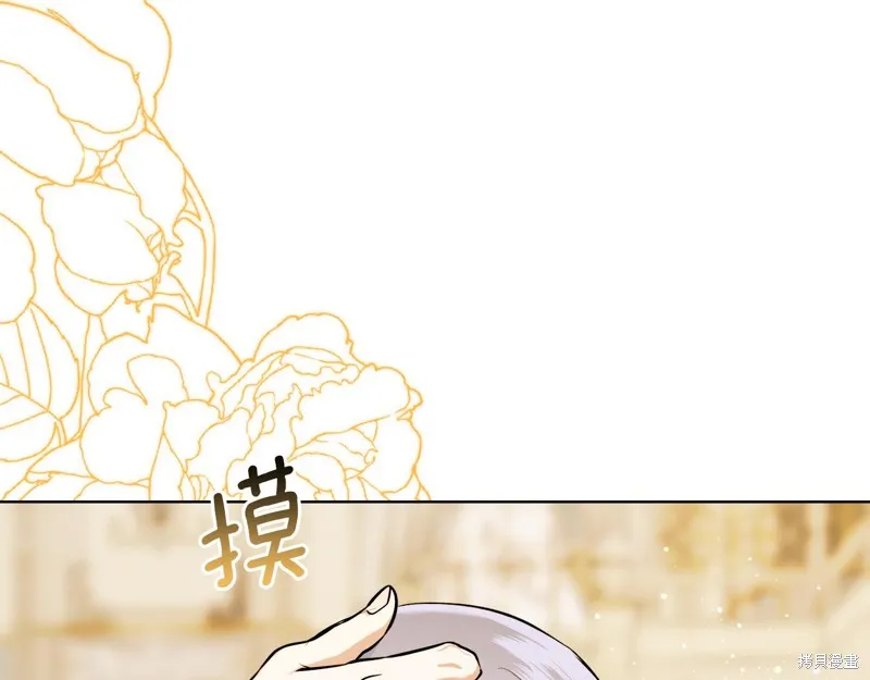 我才是真正的家主,第40话,第64张