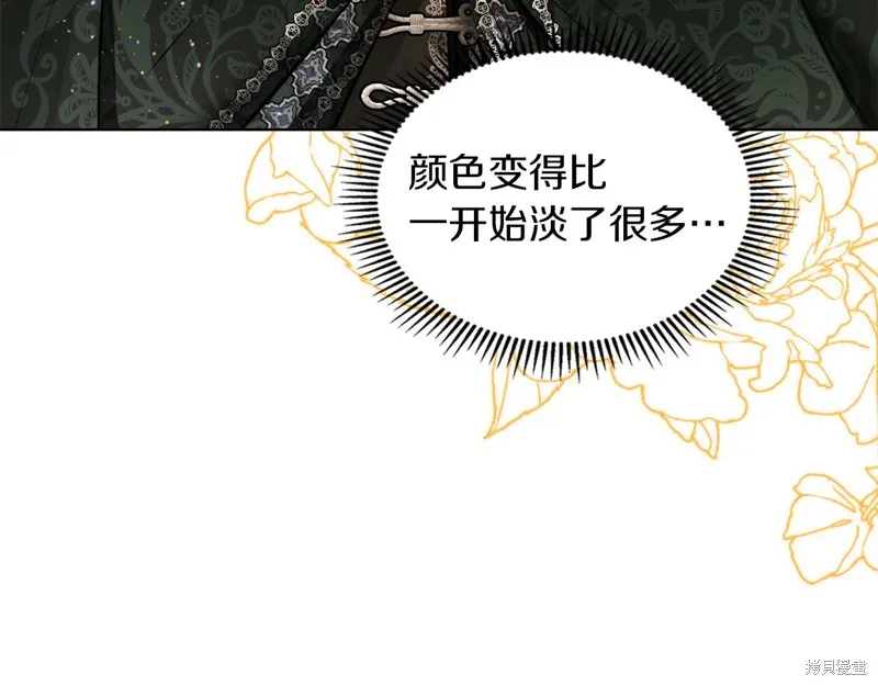 我才是真正的家主,第40话,第66张