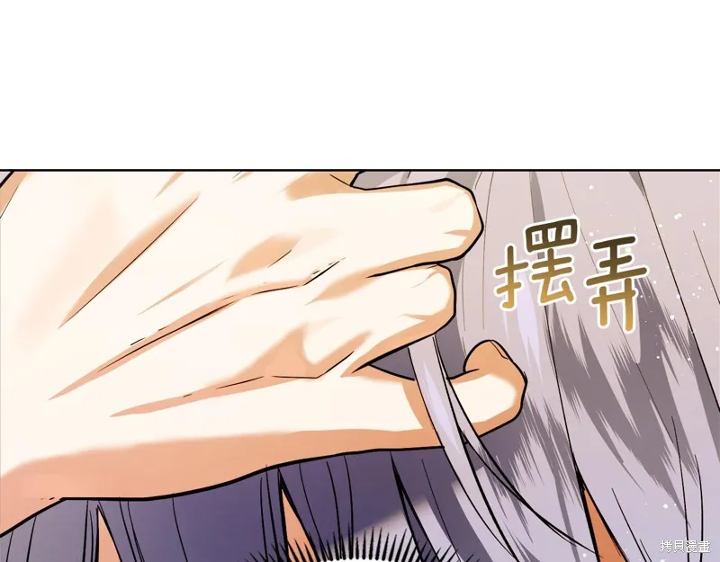 我才是真正的家主,第40话,第67张