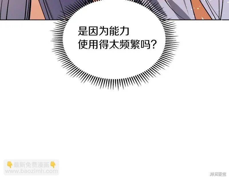我才是真正的家主,第40话,第68张