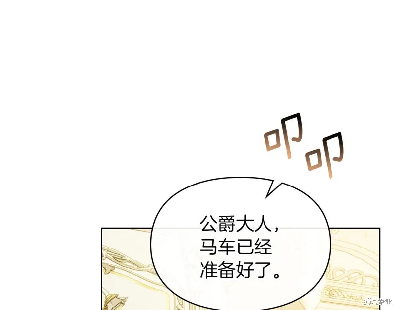 我才是真正的家主,第40话,第69张