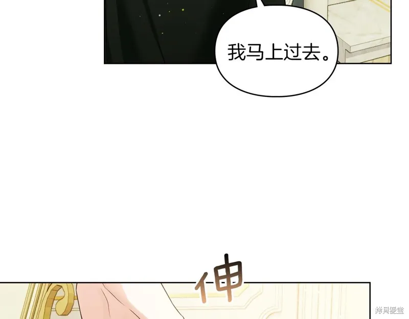 我才是真正的家主,第40话,第71张