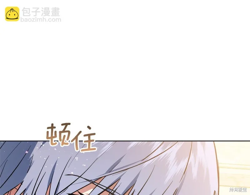 我才是真正的家主,第40话,第73张