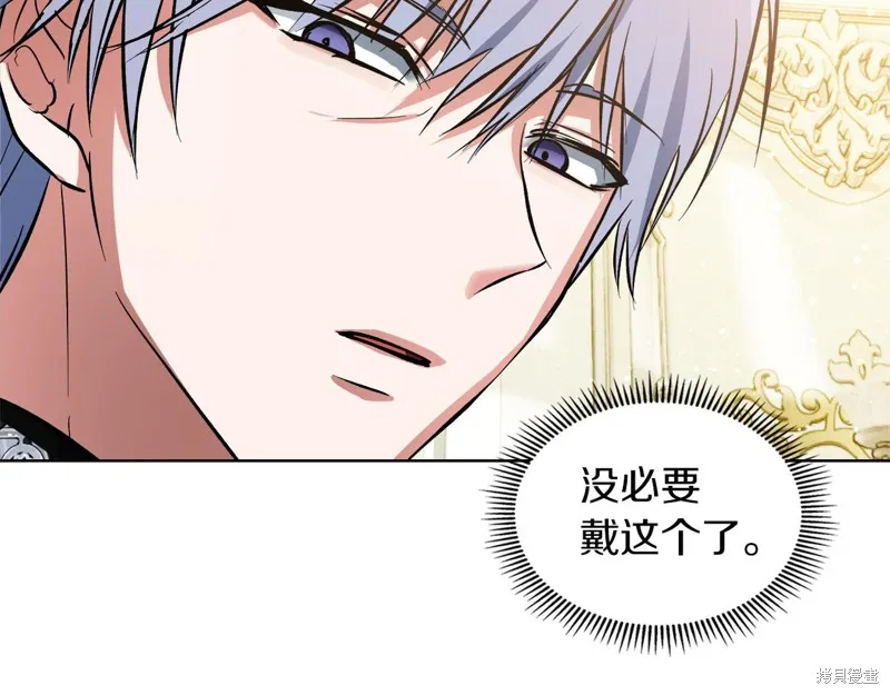 我才是真正的家主,第40话,第74张